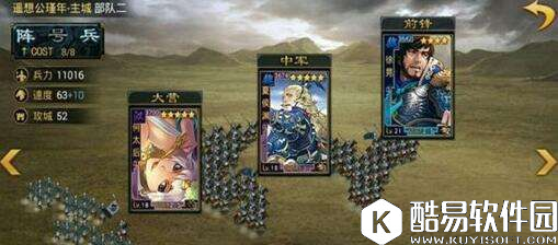 率土之滨武将搭配 如何正确组出强力阵容