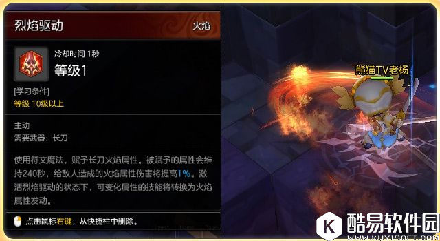 冒险岛2:面对疾风吧 带你解读符文剑士特色 冒险岛2:面对疾风吧 带你解读符文剑士特色