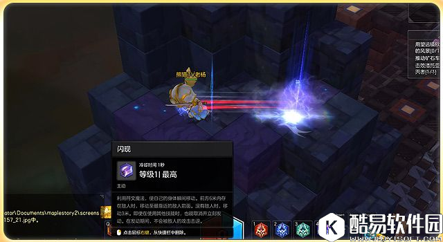 冒险岛2:面对疾风吧 带你解读符文剑士特色 冒险岛2:面对疾风吧 带你解读符文剑士特色