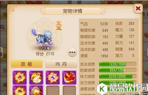 梦幻手游宠物奇葩玩法 宠物还能这么玩