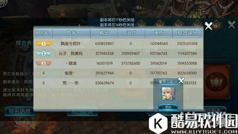 数据帝登场诛仙新版本噩梦的难度探究