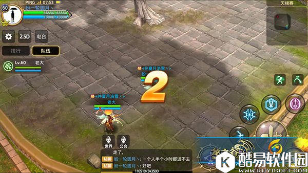 龙之谷手游天梯最强2V2阵容搭配推荐