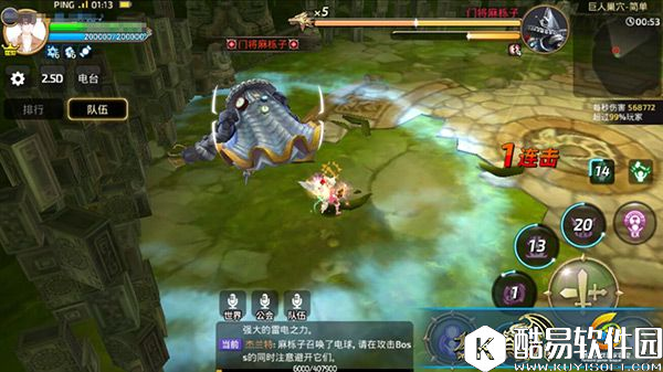 龙之谷手游BOSS提前知 通关巨人巢穴不再难