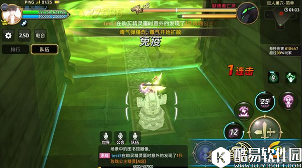 龙之谷手游BOSS提前知 通关巨人巢穴不再难