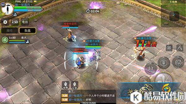 龙之谷手游天梯最强2V2阵容搭配推荐