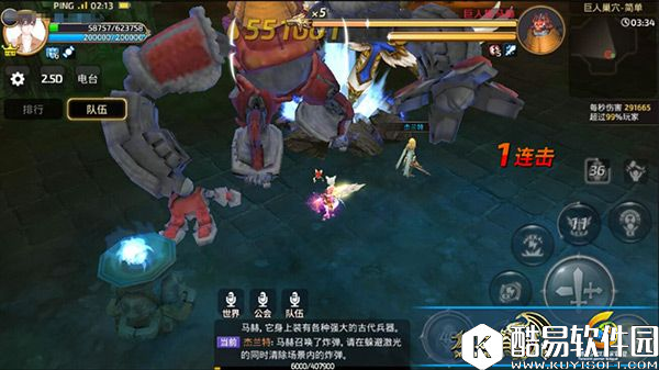 龙之谷手游BOSS提前知 通关巨人巢穴不再难