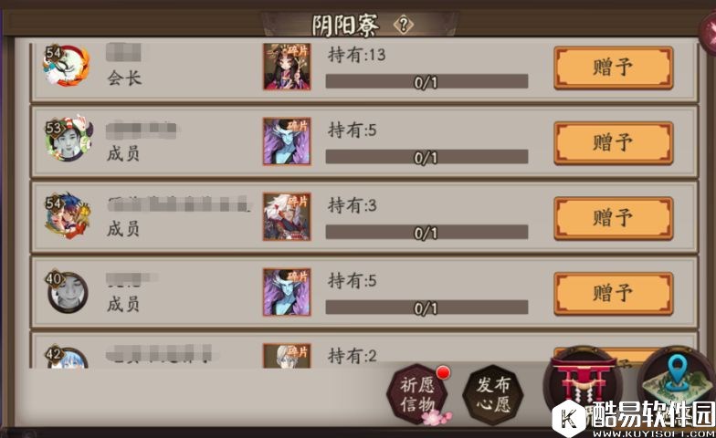 阴阳师SSR式神碎片价值排名 第一名毫无争议