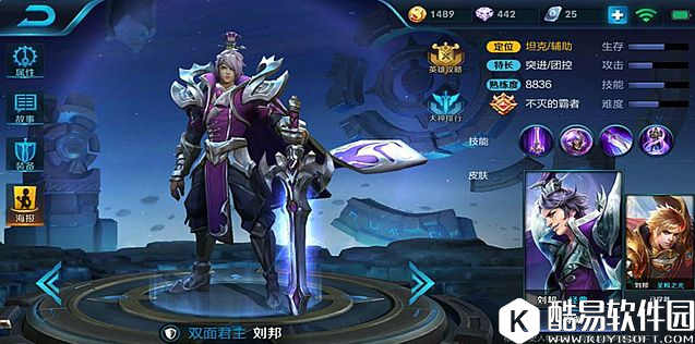 王者峡谷全图支援之最稳上单——刘邦深度解析