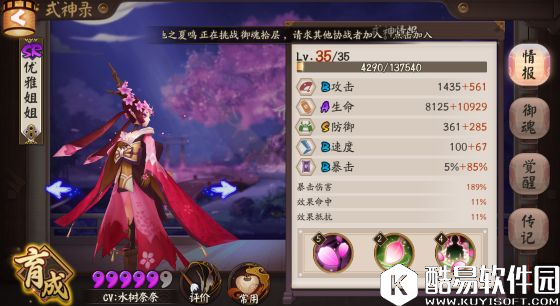 阴阳师御灵副本攻略：超低练度五星童女轻松过