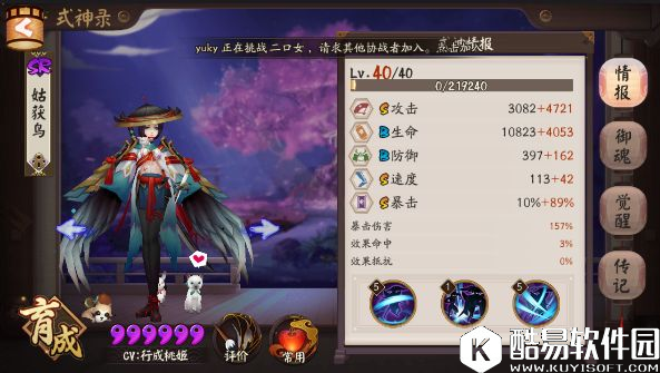 阴阳师斗技成长之路 零氪党萌新2900分心得分享