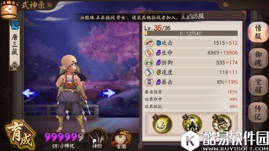 阴阳师御灵副本攻略：超低练度五星童女轻松过