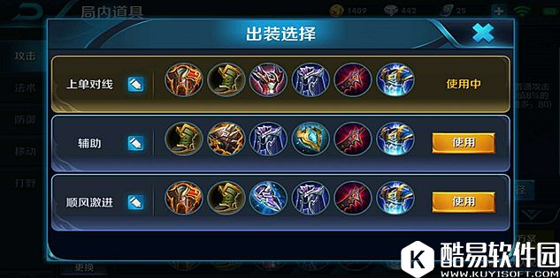 王者峡谷全图支援之最稳上单——刘邦深度解析