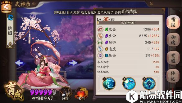 阴阳师斗技成长之路 零氪党萌新2900分心得分享