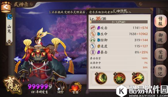 阴阳师斗技成长之路 零氪党萌新2900分心得分享