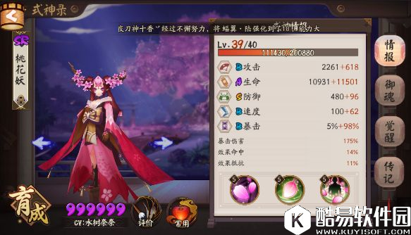 阴阳师斗技成长之路 零氪党萌新2900分心得分享