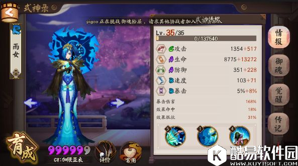 阴阳师斗技成长之路 零氪党萌新2900分心得分享