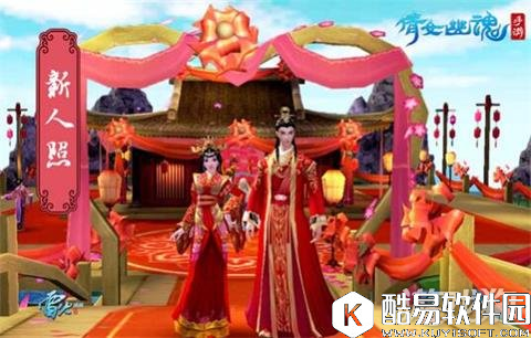 想要在倩女幽魂中结婚也不容易