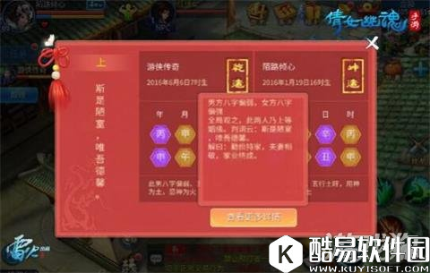 想要在倩女幽魂中结婚也不容易