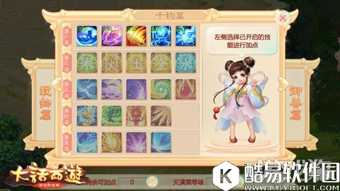 大话西游无差别赛装备套装技巧