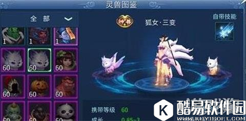 倩女幽魂宠物神兽狐女优点解读