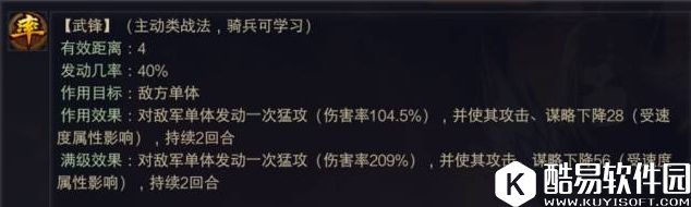 率土之滨武锋战法全解读,物理骑兵新选择 率土之滨武锋战法全解读,物理骑兵新选择