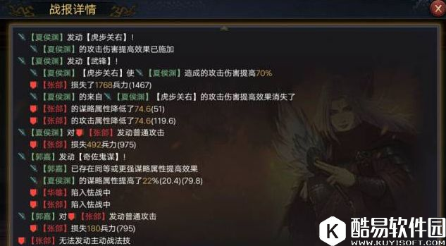 率土之滨武锋战法全解读,物理骑兵新选择 率土之滨武锋战法全解读,物理骑兵新选择