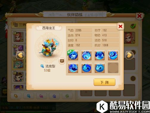 获胜小秘诀 梦幻西游手游助战分析 获胜小秘诀 梦幻西游手游助战分析