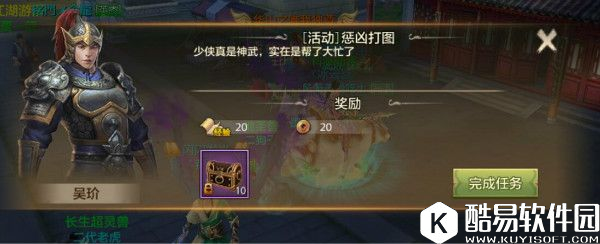 天龙八部手游分金定穴藏宝图玩法详解