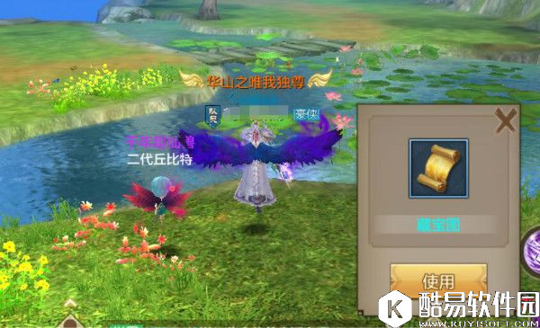 天龙八部手游分金定穴藏宝图玩法详解