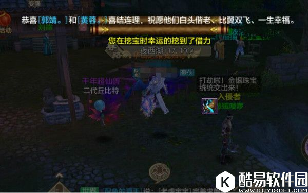 天龙八部手游分金定穴藏宝图玩法详解