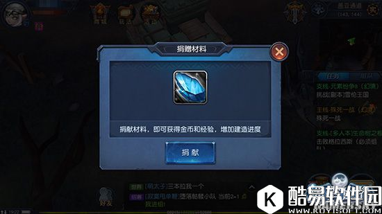 全服玩家共建要塞 并肩守卫迷雾世界新地标