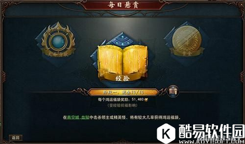 镇魔曲天命任务怎么做?天命任务教程 镇魔曲天命任务怎么做?天命任务教程