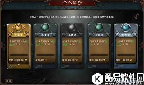 镇魔曲天命任务怎么做?天命任务教程 镇魔曲天命任务怎么做?天命任务教程