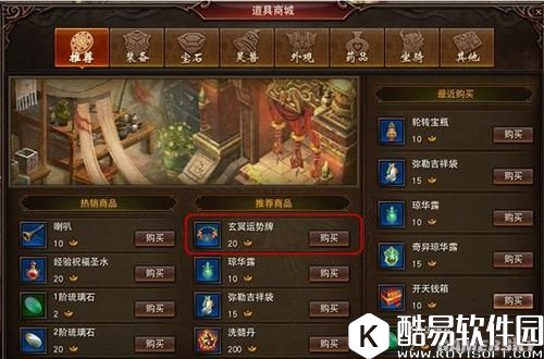 镇魔曲天命任务怎么做?天命任务教程 镇魔曲天命任务怎么做?天命任务教程