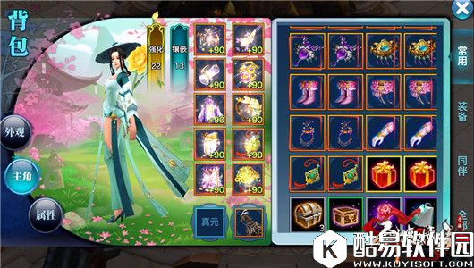 剑侠情缘被玩坏了，武器外装真面目公开