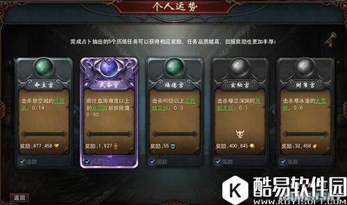 镇魔曲天命任务怎么做?天命任务教程 镇魔曲天命任务怎么做?天命任务教程