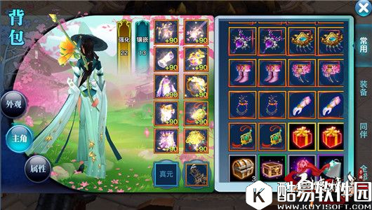 剑侠情缘被玩坏了，武器外装真面目公开