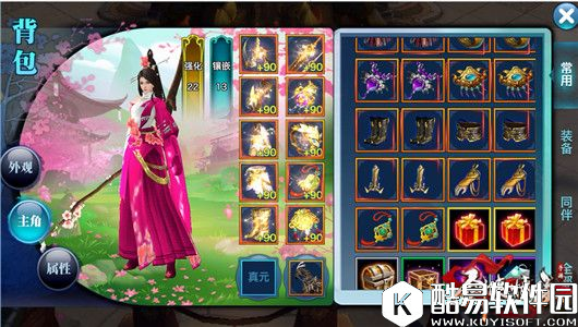 剑侠情缘被玩坏了，武器外装真面目公开