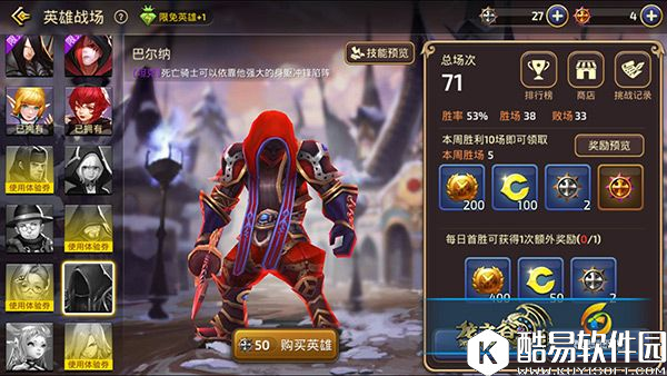 龙之谷手游巴尔纳降临英雄战场 旋涡来袭所向披靡