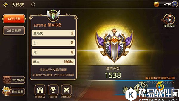 龙之谷手游天梯1V1太孤独 全新2V2震撼来袭
