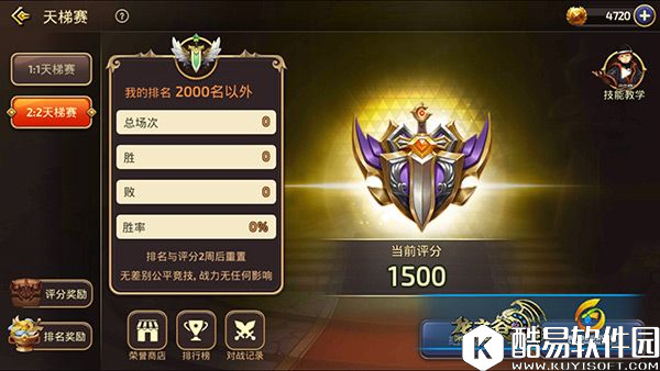 龙之谷手游天梯1V1太孤独 全新2V2震撼来袭