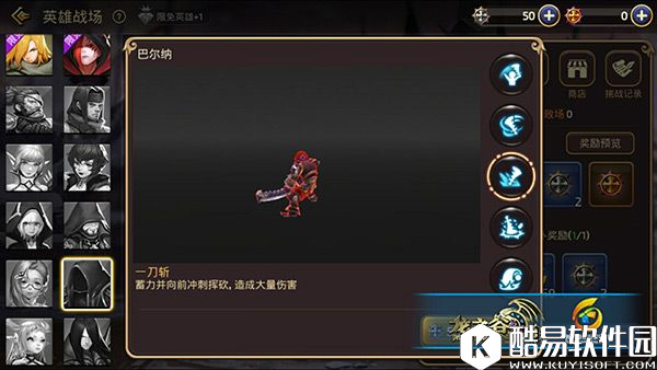 龙之谷手游巴尔纳降临英雄战场 旋涡来袭所向披靡