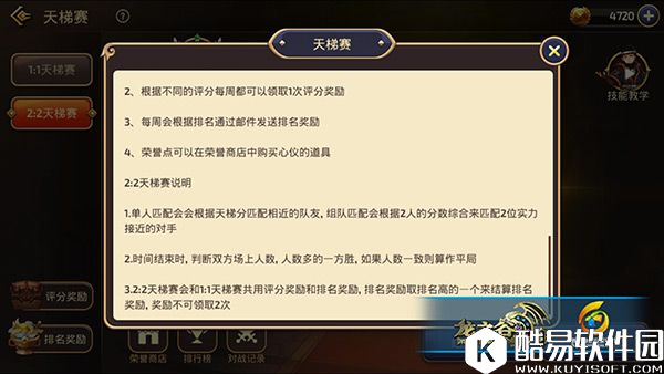 龙之谷手游天梯1V1太孤独 全新2V2震撼来袭