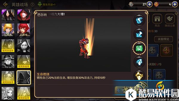 龙之谷手游巴尔纳降临英雄战场 旋涡来袭所向披靡