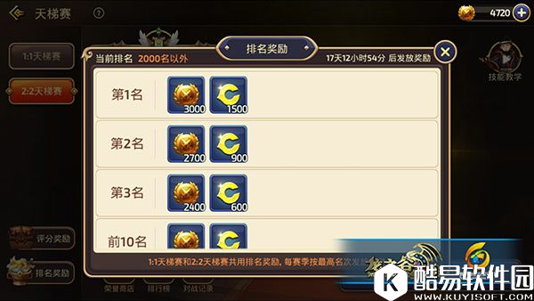 龙之谷手游天梯1V1太孤独 全新2V2震撼来袭