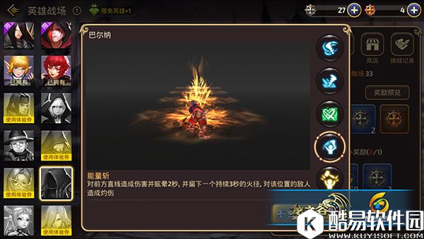 龙之谷手游巴尔纳降临英雄战场 旋涡来袭所向披靡