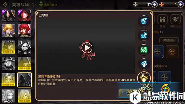 龙之谷手游巴尔纳降临英雄战场 旋涡来袭所向披靡