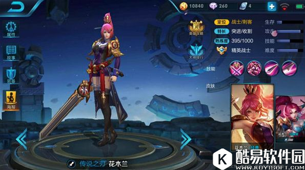 谁说女子不如男？花木兰告诉你什么是上分之道