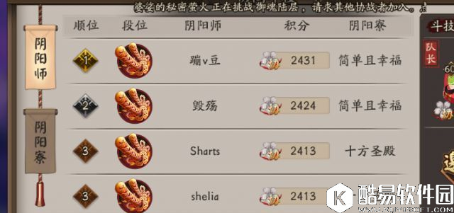 1000分直达2400 阴阳师协同斗技阵容分析推荐 1000分直达2400 阴阳师协同斗技阵容分析推荐