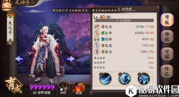 1000分直达2400 阴阳师协同斗技阵容分析推荐 1000分直达2400 阴阳师协同斗技阵容分析推荐